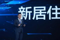 产业+互联网！卖房子的贝壳加速布局家装行业、社区生活小程序……