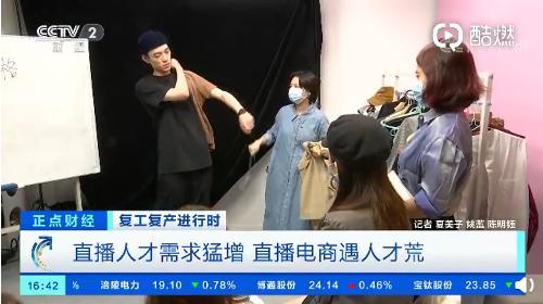 直播行业遇人才荒：月薪几万，还招不到人！有人没毕业就被疯抢