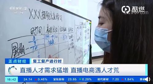 直播行业遇人才荒：月薪几万，还招不到人！有人没毕业就被疯抢