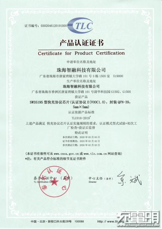 这颗芯片有点厉害了：不仅有VOOC认证，还内置MOS