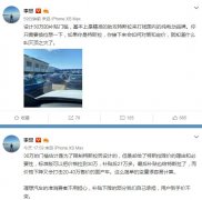 理想汽车CEO李想：设计30万补贴门槛是精准助攻特斯拉来打残国内的纯电动品牌