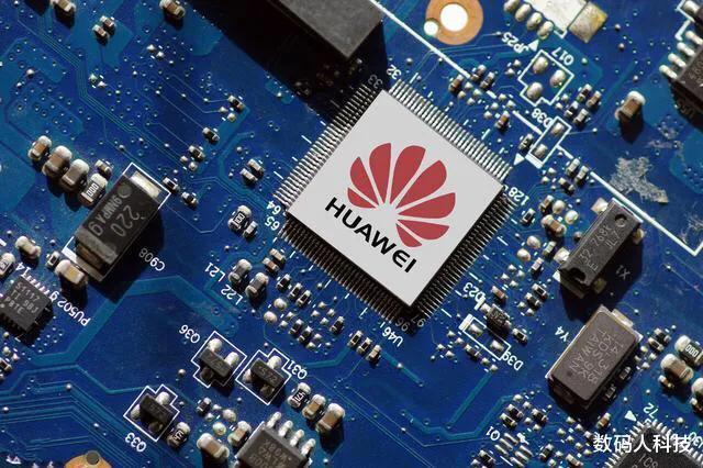 华为再次掀起国产替代潮! 建立无美企供应链: 如今仅剩2块美国芯