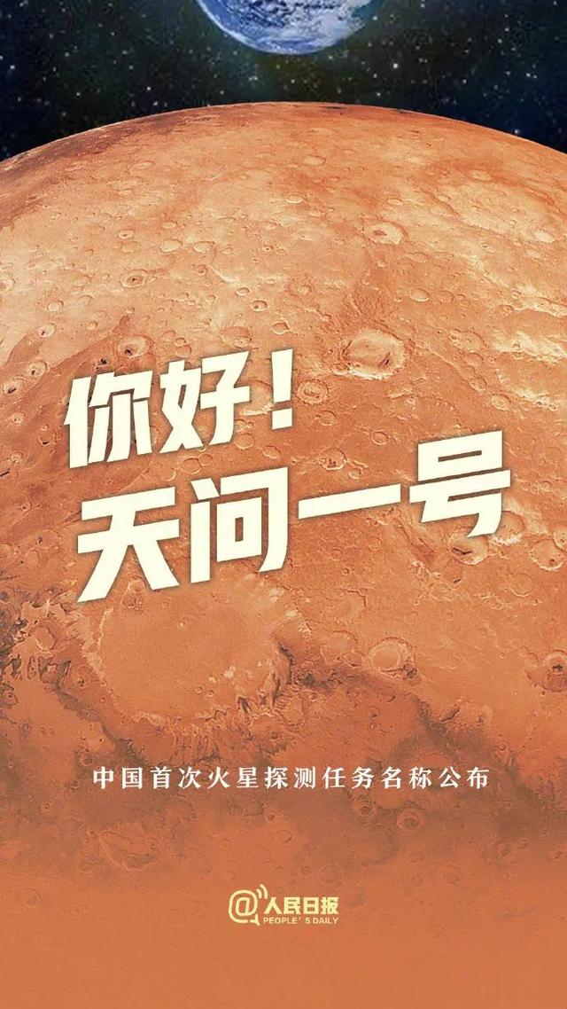 百度直播放大招，加入火星探测项目