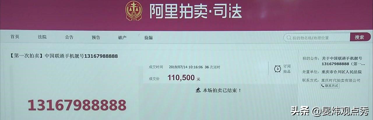 男子携号转网后犯了难：运营商是转了 17万的话费却被扣留