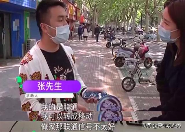 男子携号转网后犯了难：运营商是转了 17万的话费却被扣留