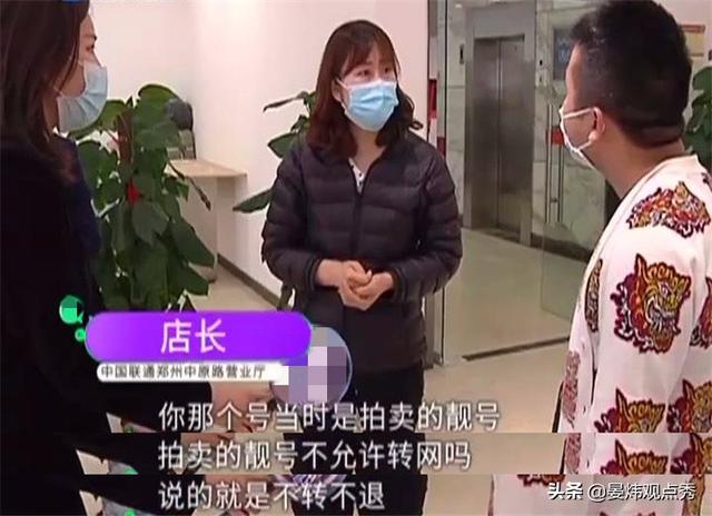 男子携号转网后犯了难：运营商是转了 17万的话费却被扣留