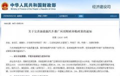 王鑫：30万元补贴提醒新能源车企，要对电池全生命周期心里有本账