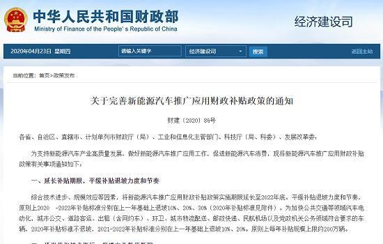 王鑫：30万元补贴提醒新能源车企，要对电池全生命周期心里有本账