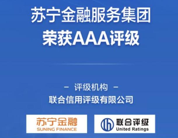 无接触金融助力复工复产 苏宁金融前4月交易量已超万亿