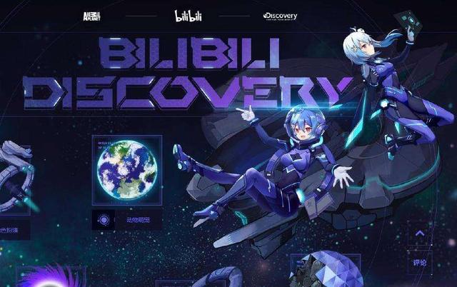 B站集齐索尼、腾讯、阿里巴巴三巨头，现在它却要「去二次元化」