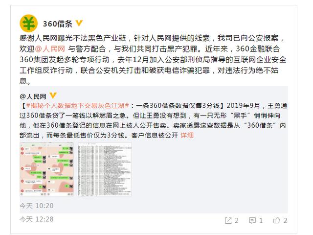 度小满预计2020年金融科技营收增长3倍以上