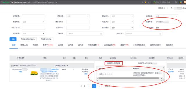 极兔憋大招！不止拼多多，已成功对接16个电商平台