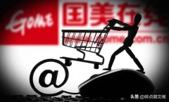 国美、拼多多联手，欲与淘宝、京东三分天下，黄峥的这盘棋活了!