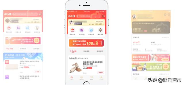 小即是大，分享社交经济下的淘小铺和东小店