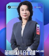 董小姐直播首秀“翻车”，好口才败给了“烂”网络？