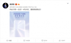 华为nova7 Pro眼部追焦、50倍潜望式镜头圈粉无数 网友大呼买它