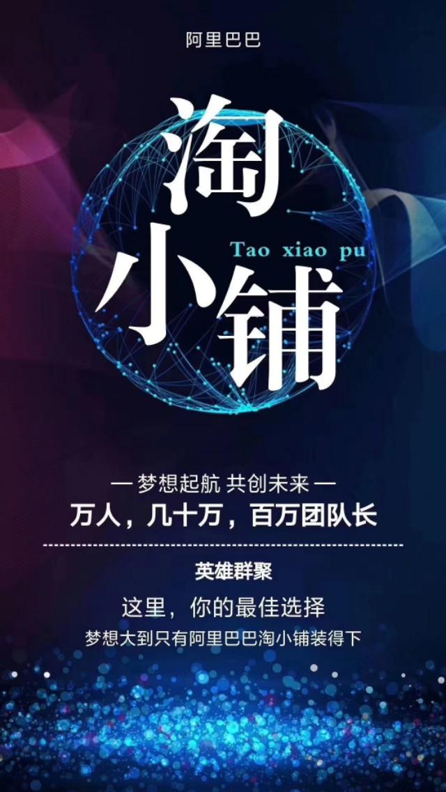 淘小铺怎么注册？需要邀请码吗？