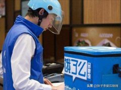 饿了么APP线下可以送哑铃了，不得不说这波操作真是666！