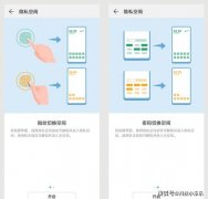 罗志祥事件华为竟然能被带节奏? 盘点各品牌手机隐私空间