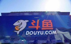 电商直播分口来了？罗永浩赚足话题，斗鱼也要抢一波