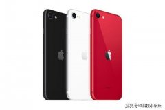 iPhoneSE预售破42万+ 苹果新一代真香机稳了!