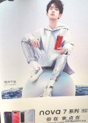 华为nova7系列曝光: 将麒麟990换成麒麟985芯片 性能不升反降