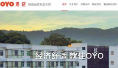 OYO终于撑不住了？全球大裁员，中国市场裁约50%