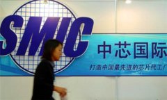 中芯国际正式批量接单14nm工艺的芯片，华为成为首批客户