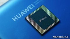 猝不及防! 华为首款纯国产芯片诞生, 高通或迎来最强劲敌!
