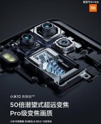 又是小马拉大车？小米10青春版50倍变焦却配备骁龙765G