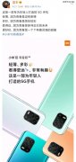 小米4月27日新品发布会：小米10青春版+MIUI 12