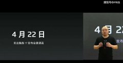 发布会不用开了，魅族提前公布魅族17真机正面照，魅友失望了