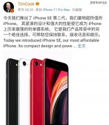 不给国产机留活路，iPhone SE一夜之间降价500，库克：物超所值