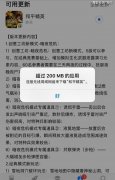数据超过200M禁止下载，苹果曾默认开启wifi助理被索赔3500万