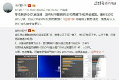 余承东说P40没有谷歌的东西，安兔兔手撕华为旗下KOL：真会洗