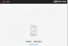 华为云大面积崩溃，客户业务停摆，华为回应