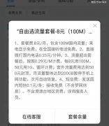 移动“觉醒”了，无条件免费赠送30GB流量，老用户：再见，联通和电信