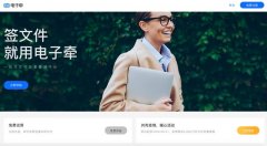 独家 | 字节推出「电子牵」，与阿里腾讯争抢电子签名市场