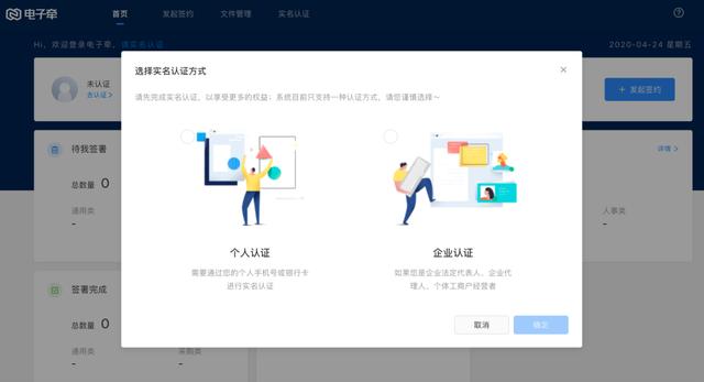 独家 | 字节推出「电子牵」，与阿里腾讯争抢电子签名市场