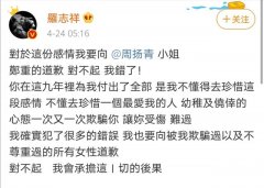 罗志祥凉了，阿里巴巴笑了，天猫总裁会如何？