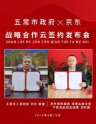 京东超市粮油节：依靠供应链优势全力保障米面粮油充足供应