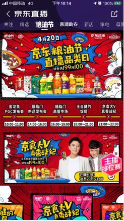 京东超市粮油节：依靠供应链优势全力保障米面粮油充足供应