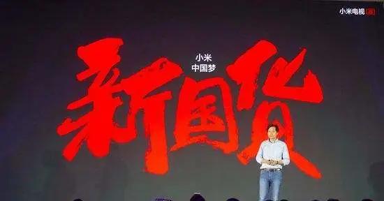 小米：被工信部点名，频发质量投诉，还能否扛起“新国货”这面大旗？