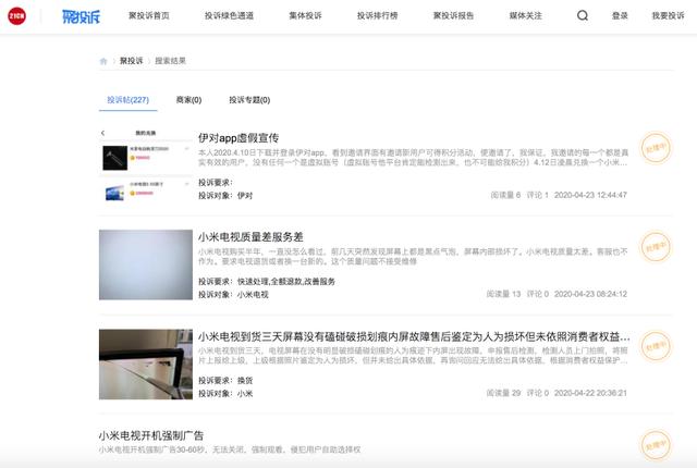 小米：被工信部点名，频发质量投诉，还能否扛起“新国货”这面大旗？