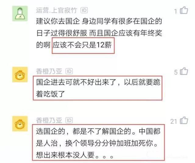 年薪50万阿里程序员降薪去国企，看到国企收入后 网友：不值得！