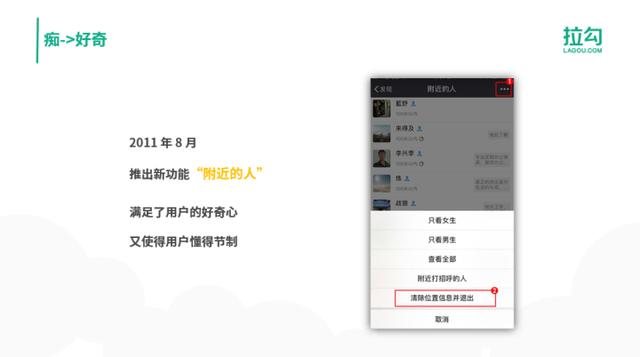 人性到底有多不堪？腾讯的明星产品已经表明了