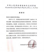 全球感谢信收到手软，过去两个月看阿里巴巴如何为国人争光