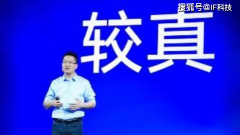 为维护大哥品牌溢价，小弟品牌使用落后2代技术，卢伟冰嘲讽：这是战略部署