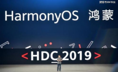鸿蒙OS媲美IOS还不够，华为又发布全新操作系统：一直开源，免费使用