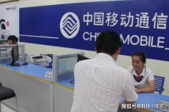 中国移动终于“低头”了, 推出全新的福利套餐, 新老用户都能享受